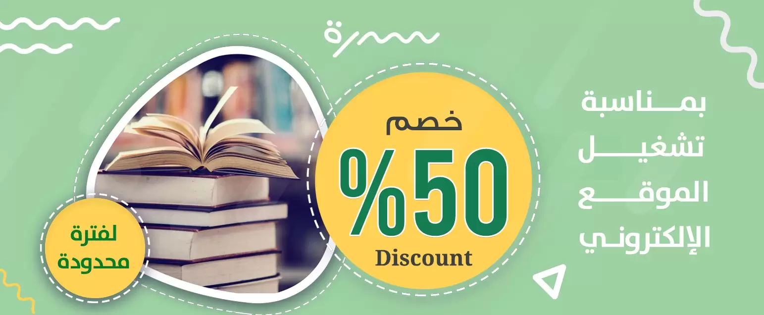 خصم