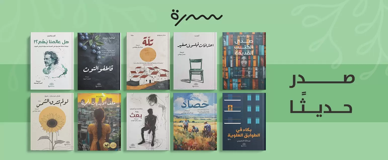 صدر حديثا