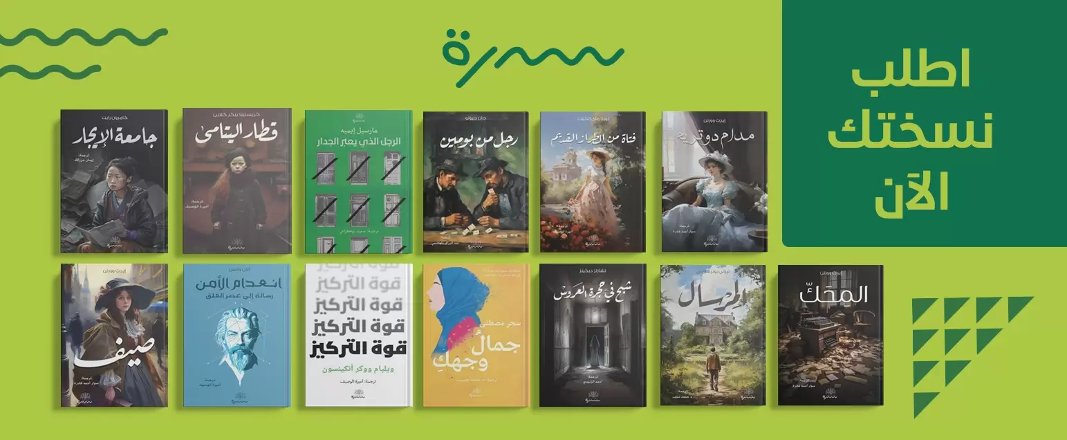 منشورات سدرة