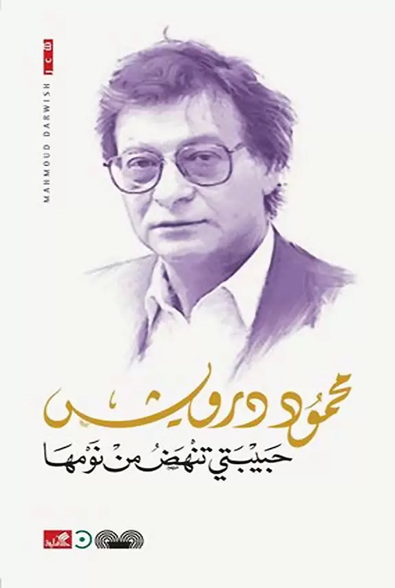 حبيبتي تنهض من نومها