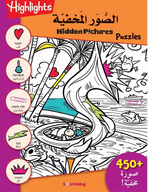 الصور المخفية - لون برتقالي